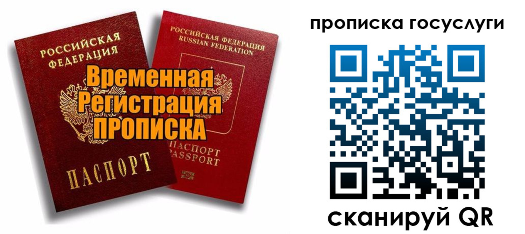 прописка иностранных граждан в Острогожске