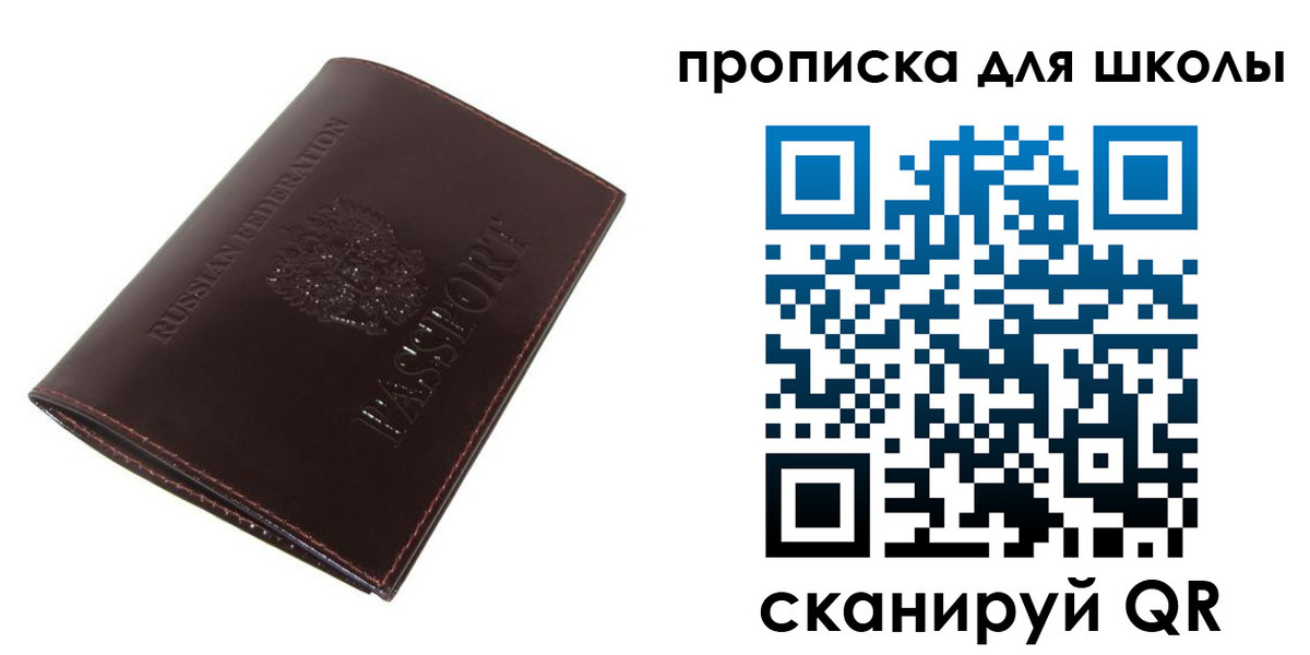 временная регистрация купить в Острогожске