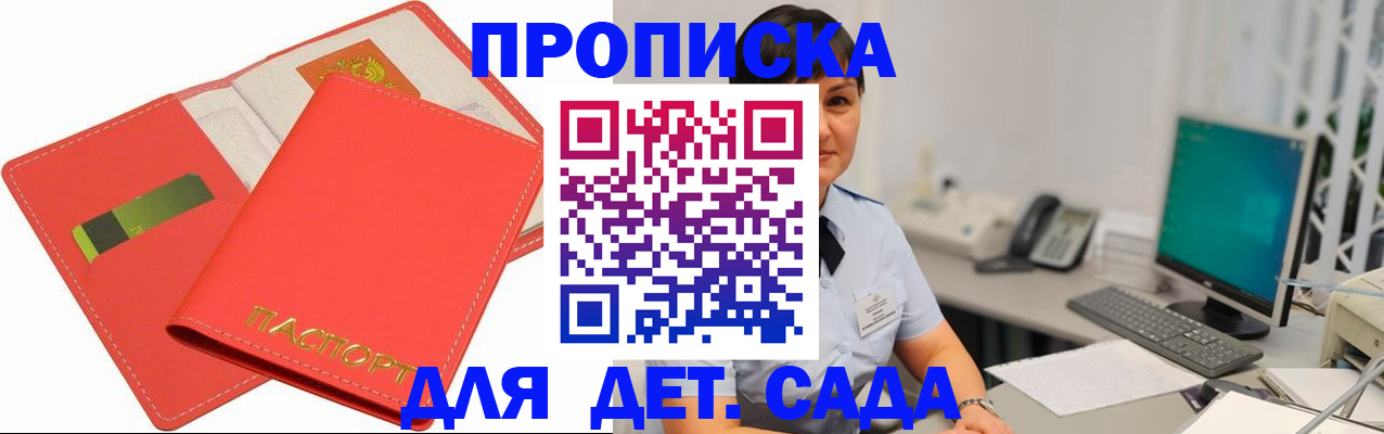временная регистрация для всех в Острогожске