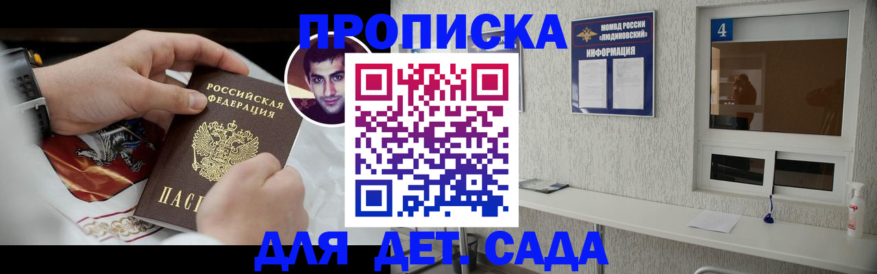 временная регистрация адрес в Острогожске
