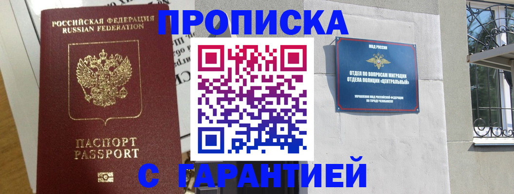 прописка для кредита в Острогожске